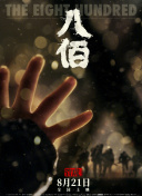 妻子的校友